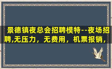 揭阳酒吧招聘